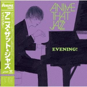 ANIME THAT JAZZ イブニング!＜初回完全限定生産盤＞ LP