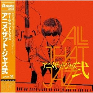 All That Jazz アニメザットジャズ弐＜初回完全限定生産盤＞ LP