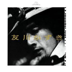 友川カズキ Finally, His First Album LP