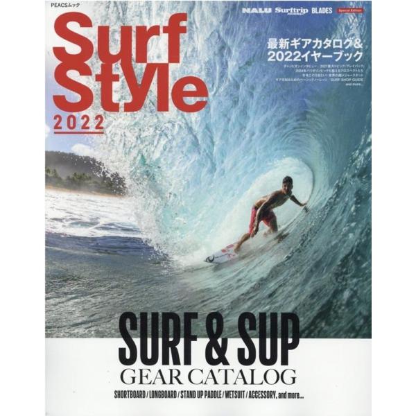 Surf Style 2022 PEACSムック Mook
