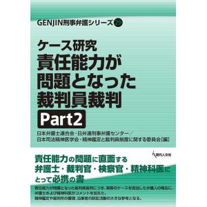 日本 裁判員裁判とは