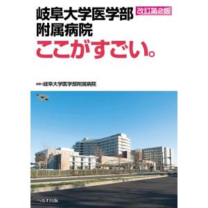 岐阜大学医学部