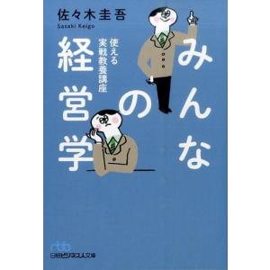 アイリス・ニック・クロウ エビ型宇宙人がコーヒーを飲んだ日 Book
