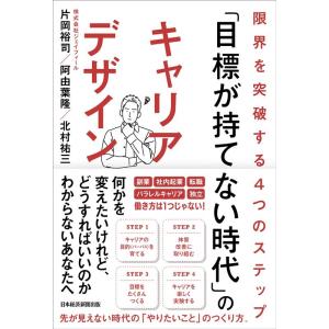 目標がない