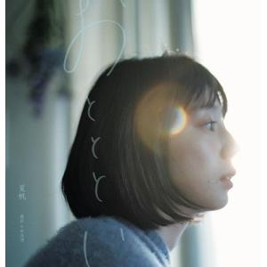 夏帆 おとととい Book