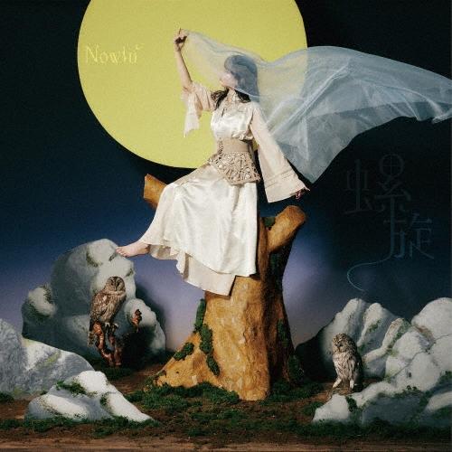 Nowlu 螺旋 12cmCD Single