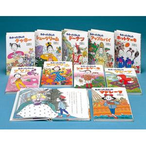 わかったさんのおかしシリーズ(全10巻セット) あかね書房 わかったさんのおかしシリーズ(全10巻セット) あかね書房