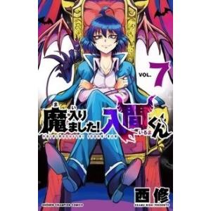 魔入りました！入間くん 漫画 1〜40巻 セット 西修 Amazon.co.jp: 魔入りました!入間くん 40 (40) (少年