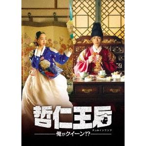 韓国ドラマ 『 哲仁王后 チョルインワンフ 俺がクイーン！？ 』全20巻 Amazon.co.jp: 哲仁王后（チョルインワンフ）～俺がクイーン