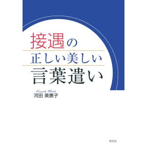 完全マスター姓名判断 熊崎式姓名学/熊崎健恒 : bookfanプレミアム