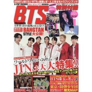 K-POP FRIENDS BTS Chronicle マイウェイムック Mook