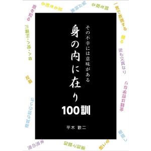 豆の上で眠る (新潮文庫) 湊 かなえ 中古 9784101267722 送料無料