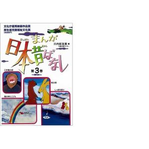 新品 / まんが日本昔ばなしセット[文庫版] (1-15巻 全巻) 全巻セット