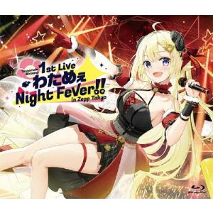 角巻わため 角巻わため 1st Live Blu-ray Disc  特典あり