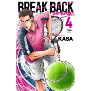 新品 / ブレークバック BREAK BACK (1-23巻 最新刊) 全巻セット : 漫画