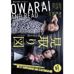 OWARAI AND READ 003 Book