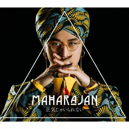 MHRJ 正気じゃいられない ［CD+ジグソーパズル］＜完全生産限定盤＞ CD