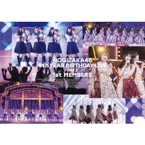 乃木坂46 乃木坂46 9th YEAR BIRTHDAY LIVE Day3 1st MEMBERS DVD｜tower