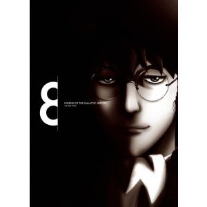 銀河英雄伝説 Die Neue These 第8巻＜完全数量限定生産版＞ Blu-ray Disc
