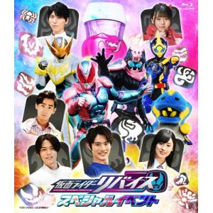 前田拳太郎 仮面ライダーリバイス スペシャルイベント Blu-ray Disc