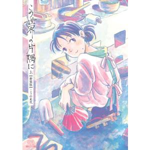 邪神ちゃんドロップキック 23/ユキヲ : bookfanプレミアム - 通販