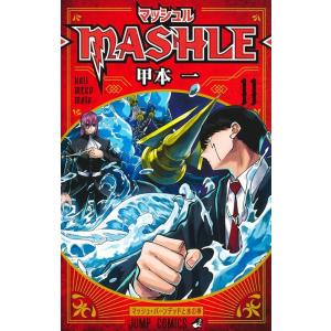 甲本一 マッシュル―MASHLE― 11 ジャンプコミックス COMIC