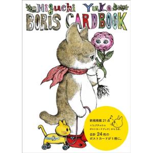 ヒグチユウコ『新装版 BABEL Higuchi Yuko Artworks』 : く