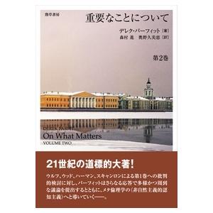 長谷川章 黙示録と神の国 西洋文明に伏在する終末思想の系譜 Book