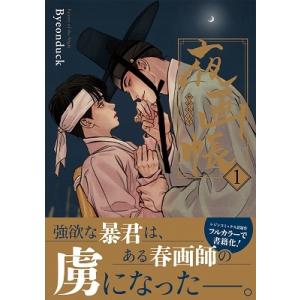 新品 / 夜画帳 (1-7巻 全巻) 全巻セット : 漫画全巻ドットコム Yahoo