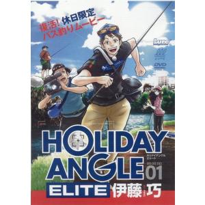 伊藤巧 伊藤巧HOLIDAY ANGLE ELITE 01 [DVD Book