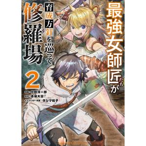 片田舎のおっさん、剣聖になる 全7巻セット／佐賀崎しげる(企画/原案