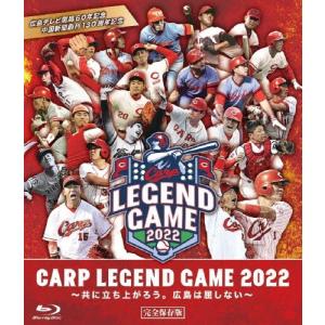 広島東洋カープ CARP LEGEND GAME...の商品画像