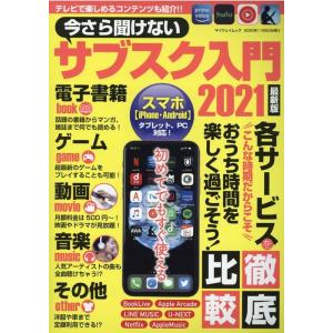 雑誌 サブスク