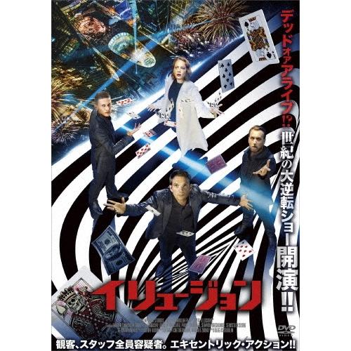 イリュージョン DVD