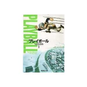 新品 / プレイボール2 (1-12巻 全巻) 全巻セット : 漫画全巻ドットコム