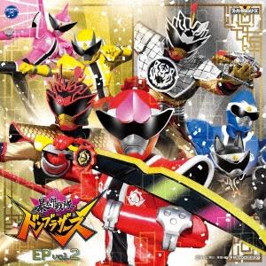 Various Artists 暴太郎戦隊ドンブラザーズ EP vol.2 CD
