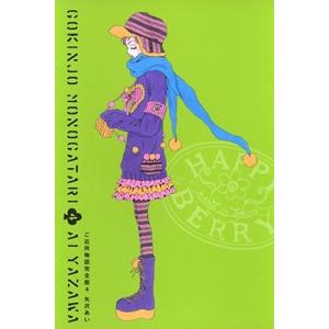 新品 / パラダイスキス Paradise Kiss [文庫版] (1-4巻 全巻) 全巻