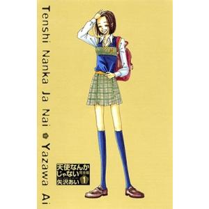 新品 / NANAナナ(1-21巻 全巻) 全巻セット : 漫画全巻ドットコム