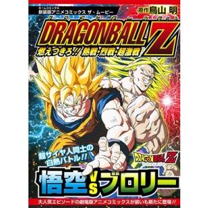 ドラゴンボールZ シーズン1-9 全291話セット ブルーレイ Blu-ray