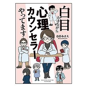 SPY×FAMILY 1 ジャンプコミックス / 遠藤達哉 〔コミック