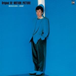 ジミー村川 Original DE-MOTION PICTURE＜限定盤＞ LP