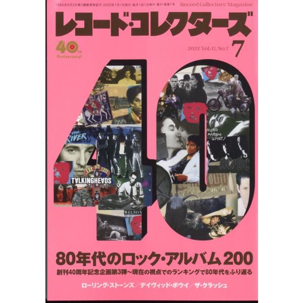 レコード・コレクターズ 2022年 07月号 [雑誌] 80年代のロック・アルバム200 Magaz...