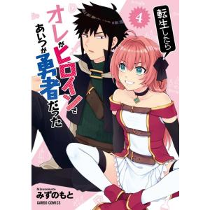 集英社（SHUEISHA） 【シュリンク訳アリ】『MONSTERS 一百三情飛龍侍極