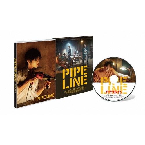 パイプライン 豪華版 Blu-ray Disc