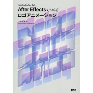 小松好幸 After Effectsでつくるロゴアニメーション Motion Graphics Ca...