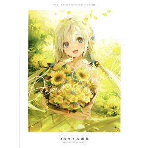 DSマイル Dear Smile DSマイル画集 Book