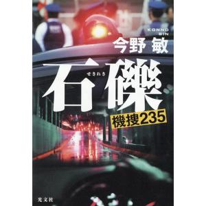 国際生物学オリンピック日本委員会 チャレンジ!生物学オリンピック(全5