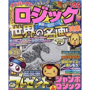 イラストロジック 雑誌 発売日の商品一覧 通販 Yahoo ショッピング