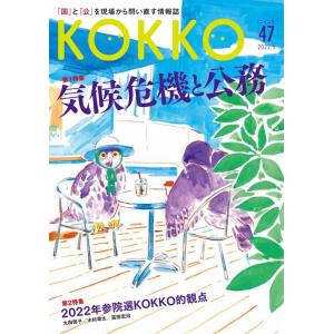KOKKO 47号 Book