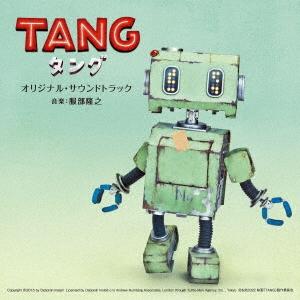 服部隆之 映画 TANG タング オリジナル・サウンドトラック